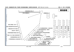 新潟会場 - 国土交通省北陸地方整備局