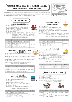 親子で遊ぼう 0 歳児のふれあい教室 ～パパも一緒に遊ぼう