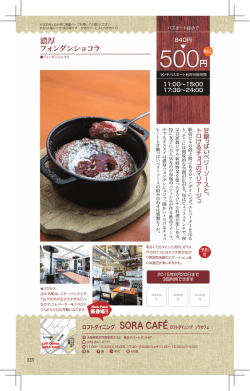 枚方市 駅 Loft Dining SORA CAF&Eacute; ひ ら か た サ ン プ ラ ザ 2 号 館