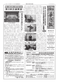 第3回 会 議 閉 幕;pdf