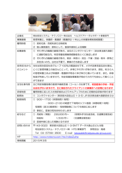 採用情報詳細 - 明治安田システム・テクノロジー;pdf