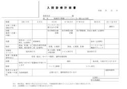 ペースメーカーパス（PDFファイル 0.13MB）;pdf