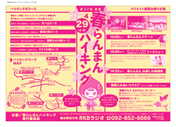 水・祝 - RKBラジオ;pdf