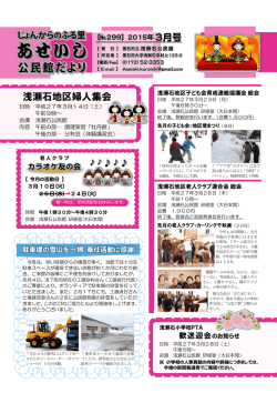 公民館だより - 黒石市ホームページ;pdf