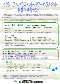 涌井 美和子 - 21世紀職業財団;pdf