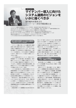 ダウンロードはこちらから - マイナンバー導入支援サービス;pdf