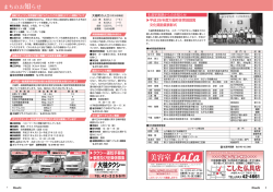 まちのお知らせ;pdf