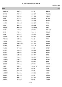 愛媛 - 日本臨床腫瘍学会;pdf