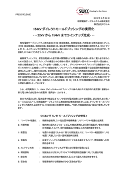 154kV ダイレクトモールドブッシングの実用化 PDF;pdf