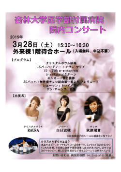 外来棟1階待合ホール;pdf