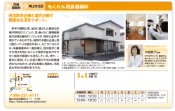 もくれん耳鼻咽喉科;pdf