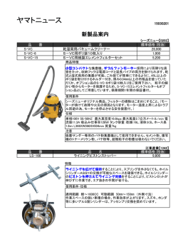 新製品案内;pdf