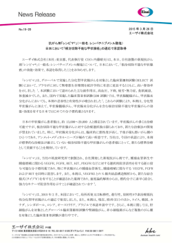 印刷用 - エーザイ;pdf