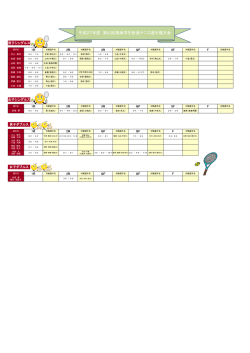 平成27年度 第65回東海学生新進テニス選手権大会;pdf