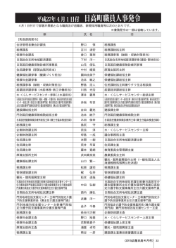 99KB - 日高町;pdf