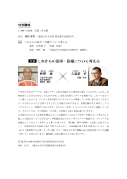 特別講演 - Apollon;pdf