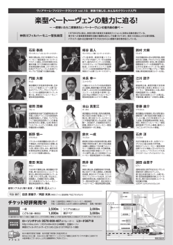 楽聖ベートーヴェンの魅力に迫る！;pdf