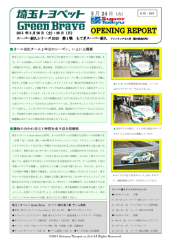 スーパー耐久第1戦ツインリンクもてぎ;pdf