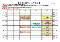 2015年3月17日現在;pdf