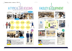 国際基督教大学高等学校 2016年度 学校案内（2）;pdf