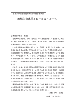 印刷用PDF - 名城大学法学部;pdf