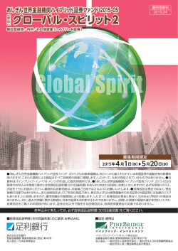 グローバル・スピリット2 グローバル・スピリット2;pdf