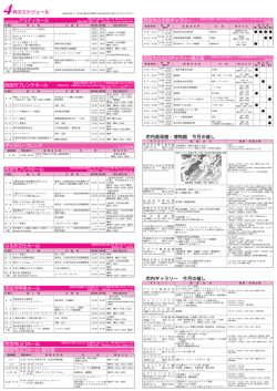 ページ5 - 公益財団法人 西宮市文化振興財団;pdf