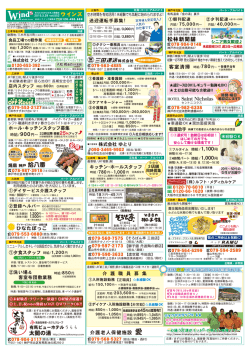 株式会社オフィスケイズ｜トップページ｜求人広告情報誌ウインズ;pdf