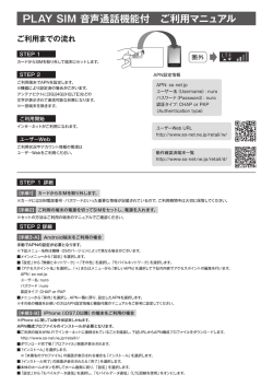 こちら - So-netのおすすめLTEサービス;pdf