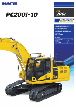 PC200i-10;pdf