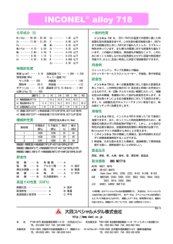INCONEL&reg; alloy 718;pdf