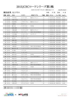 X2クラス - JCRC;pdf
