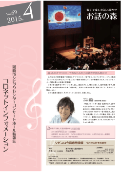 コロネットインフォメーション 4月号;pdf