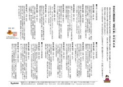 4/19（日）福岡紅塾の発表会です。;pdf
