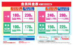 料金表 - シダックス;pdf