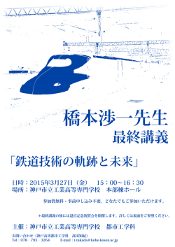 最終講義・退官記念パーティ;pdf