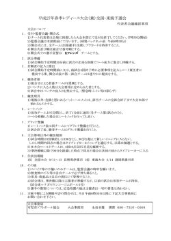 確認事項 ＆ 組み合わせ;pdf