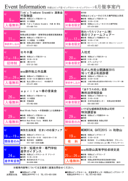 入場無料 入場無料 招待制 入場無料 入場無料 有 料 入場無料;pdf
