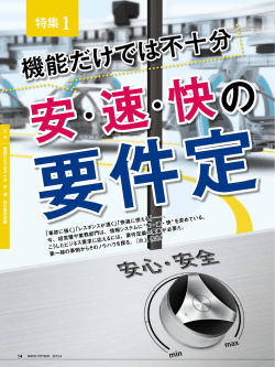 機能だけでは不十分;pdf