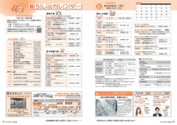 暮らし のカレンダー;pdf