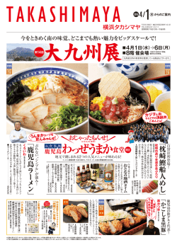 わっぜうまか;pdf