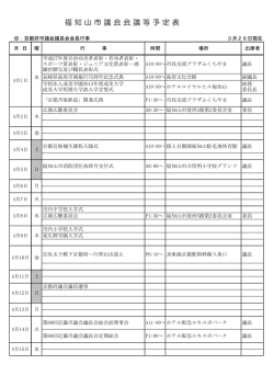 4月1日から4月15日まで;pdf