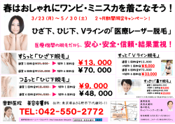 こちらのPDF - 奥野医院 美容皮膚科;pdf