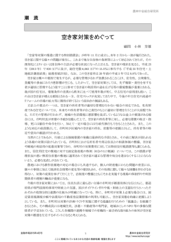 一括ダウンロード - 農林中金総合研究所;pdf