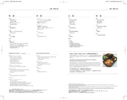 日 餐 西 餐 和 食 洋 食;pdf