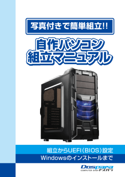 組立マニュアル 組立マニュアル 組立マニュアル 組立マニュアル;pdf