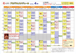 4月 - フィットネスクラブレフコ;pdf