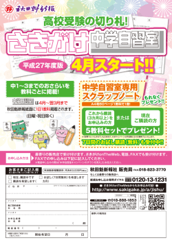4月スタート!!;pdf