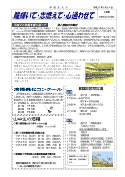 学校だより3月号;pdf