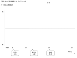 ワークシート;pdf